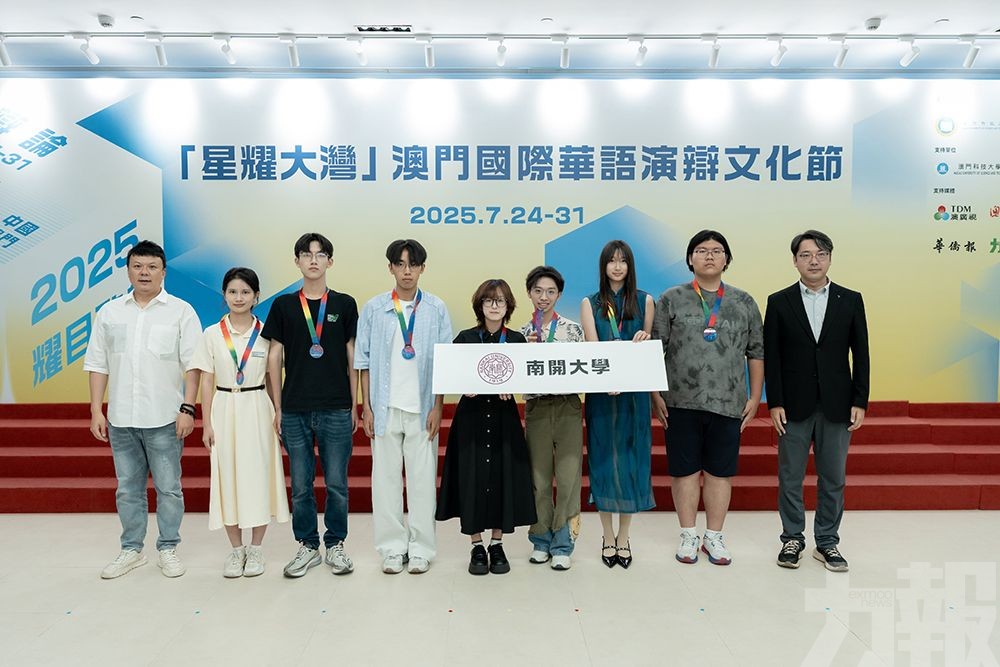 2025「星耀大灣」澳門國際華語演辯文化節榮耀收官