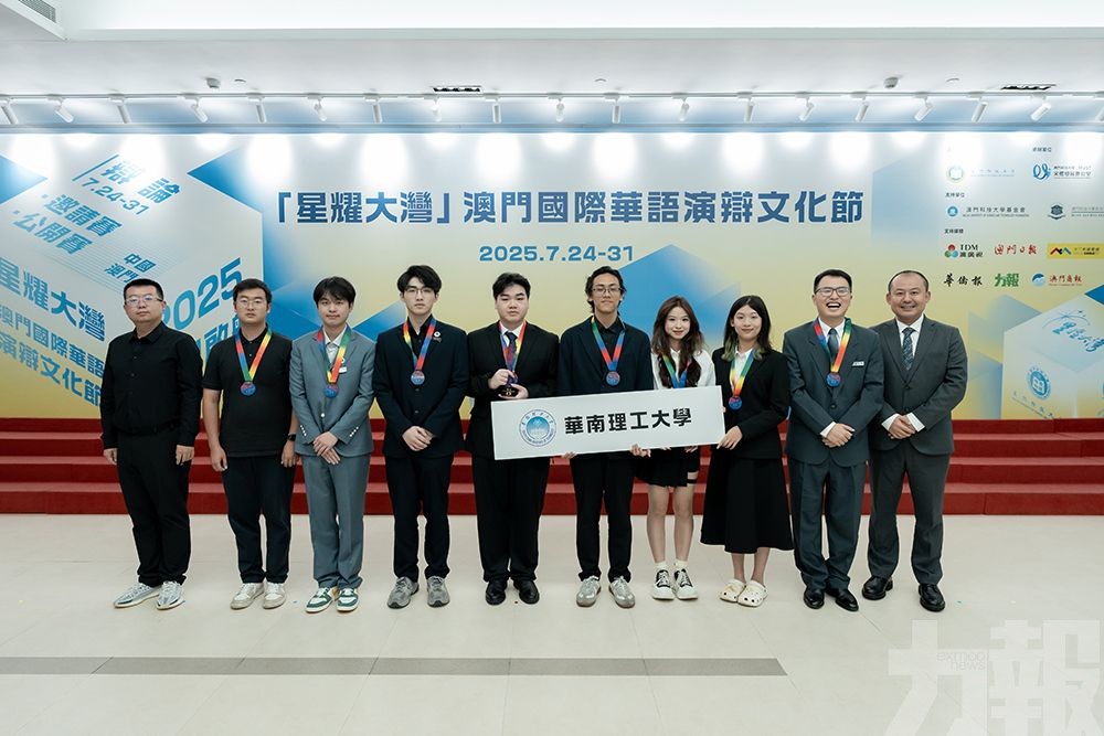 2025「星耀大灣」澳門國際華語演辯文化節榮耀收官
