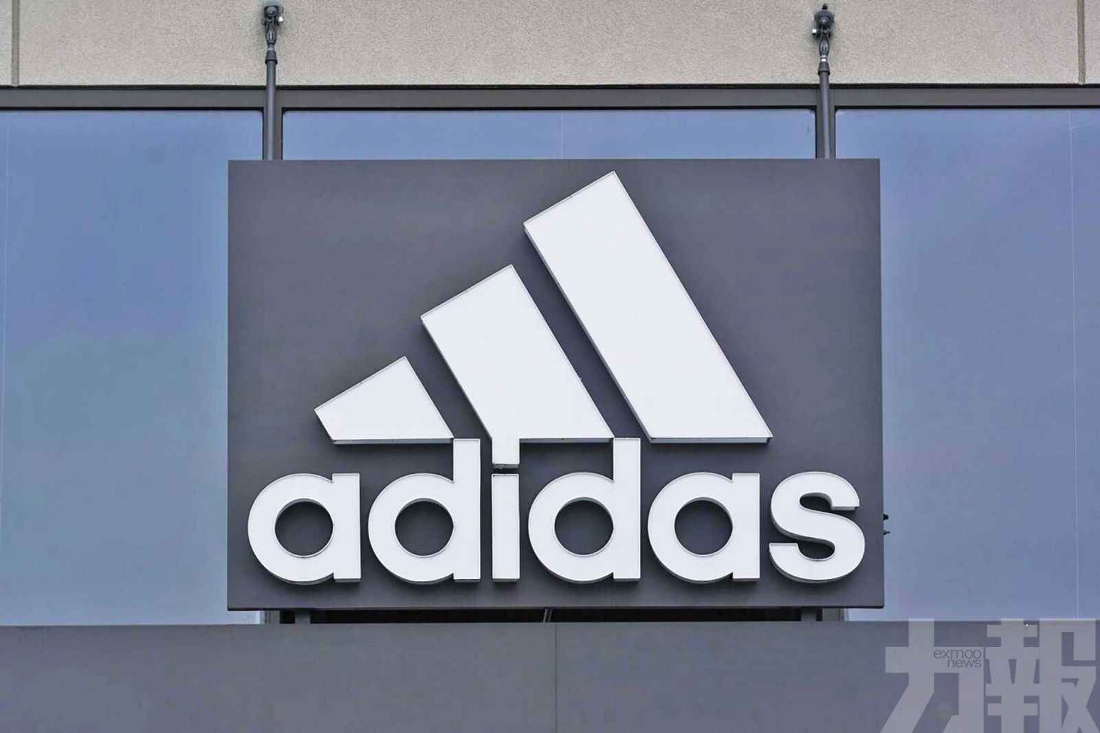 Adidas業績超預期