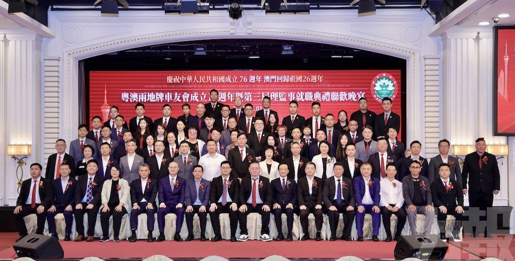 兩地牌車友會慶成立十周年典禮舉行
