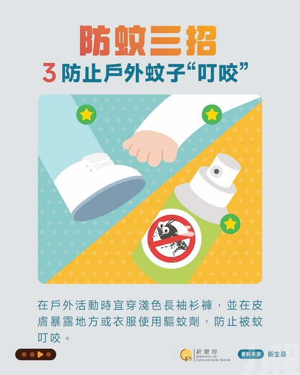 列第二例本地基孔肯雅熱病例