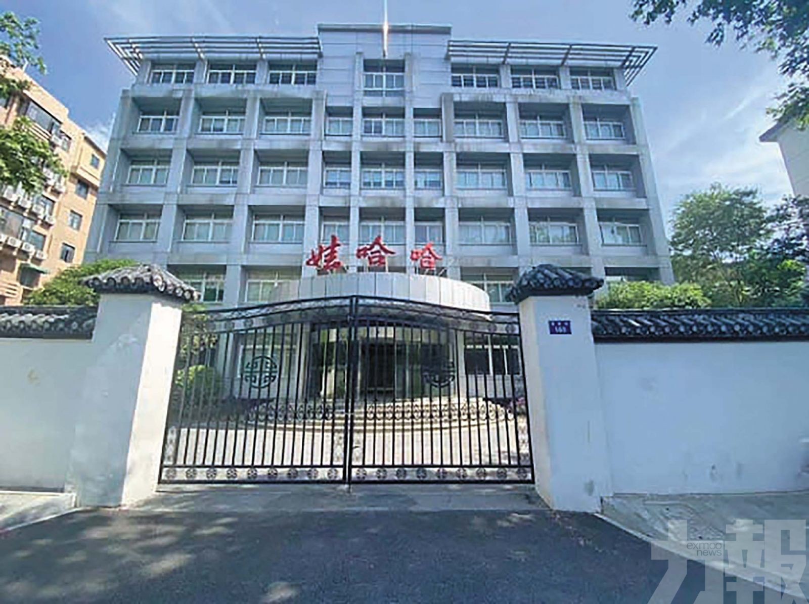 港高院凍結帳戶18億美元