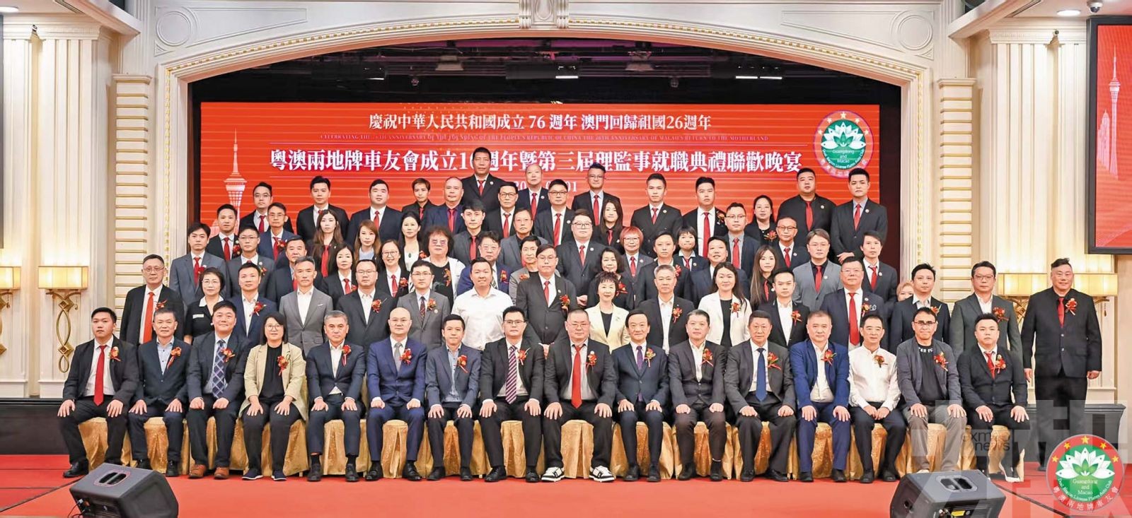 粵澳兩地牌車友會新閣就職