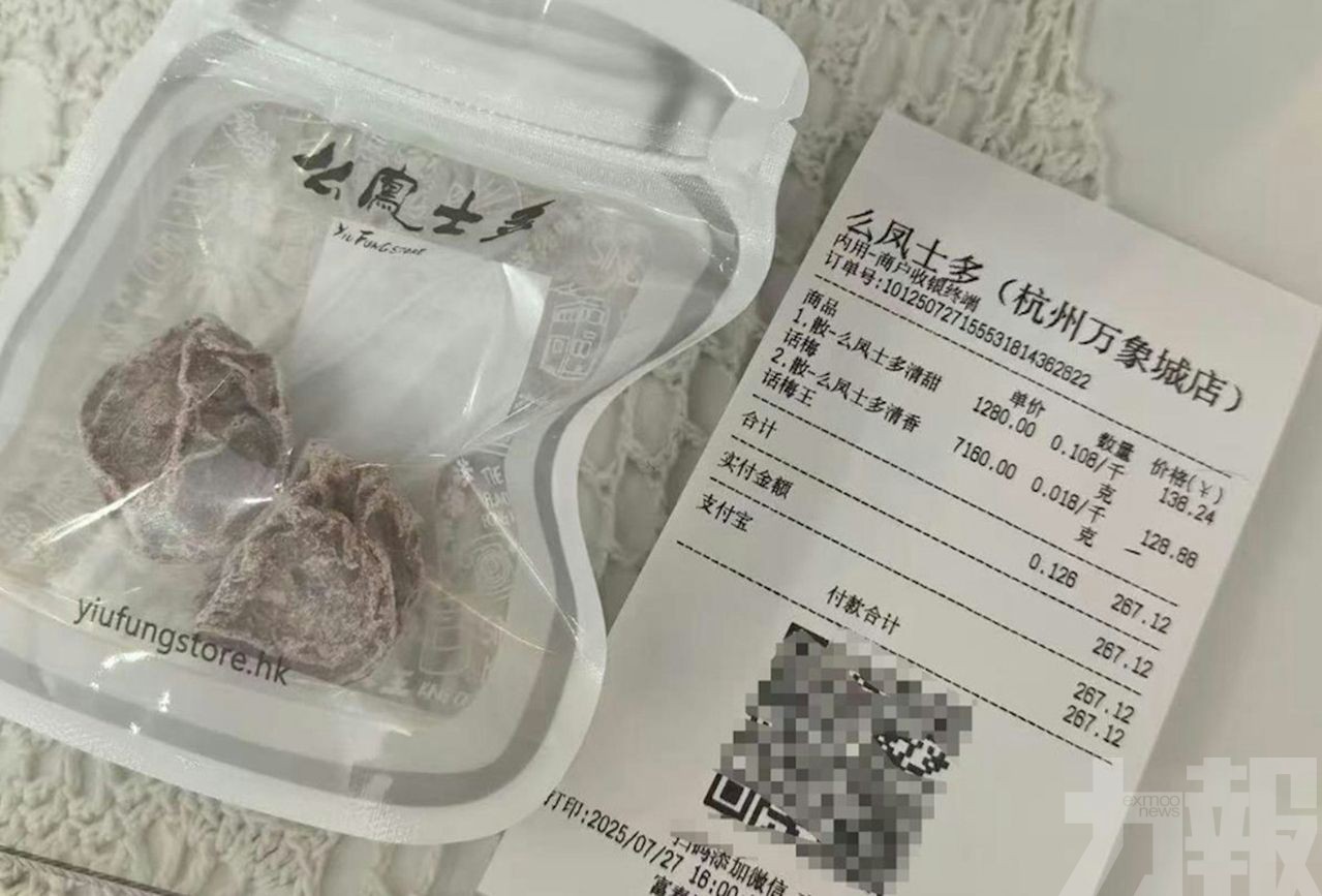 杭州商家：港產貢品級很稀有