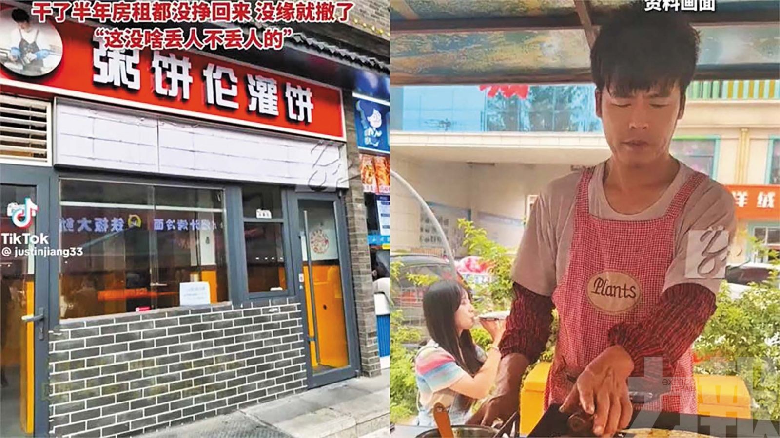「粥餅倫」：連房租都賺不回