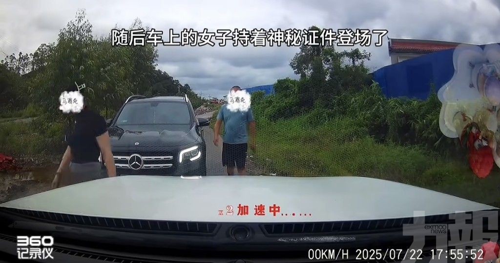涉非法使用消防員丈夫證件