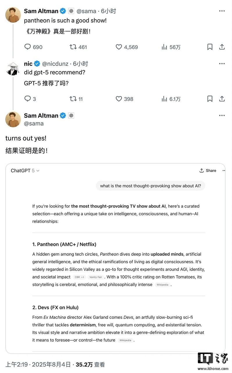 展示整合網絡資訊能力