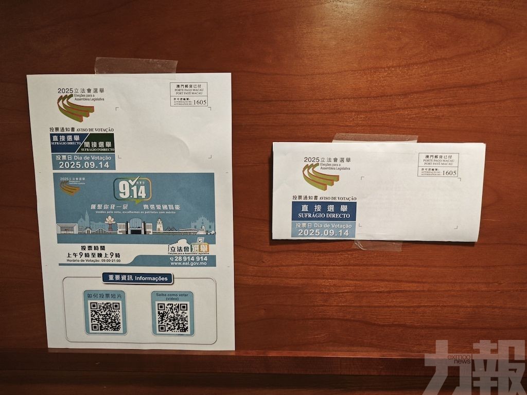 選管會：選民投票通知書將陸續寄出