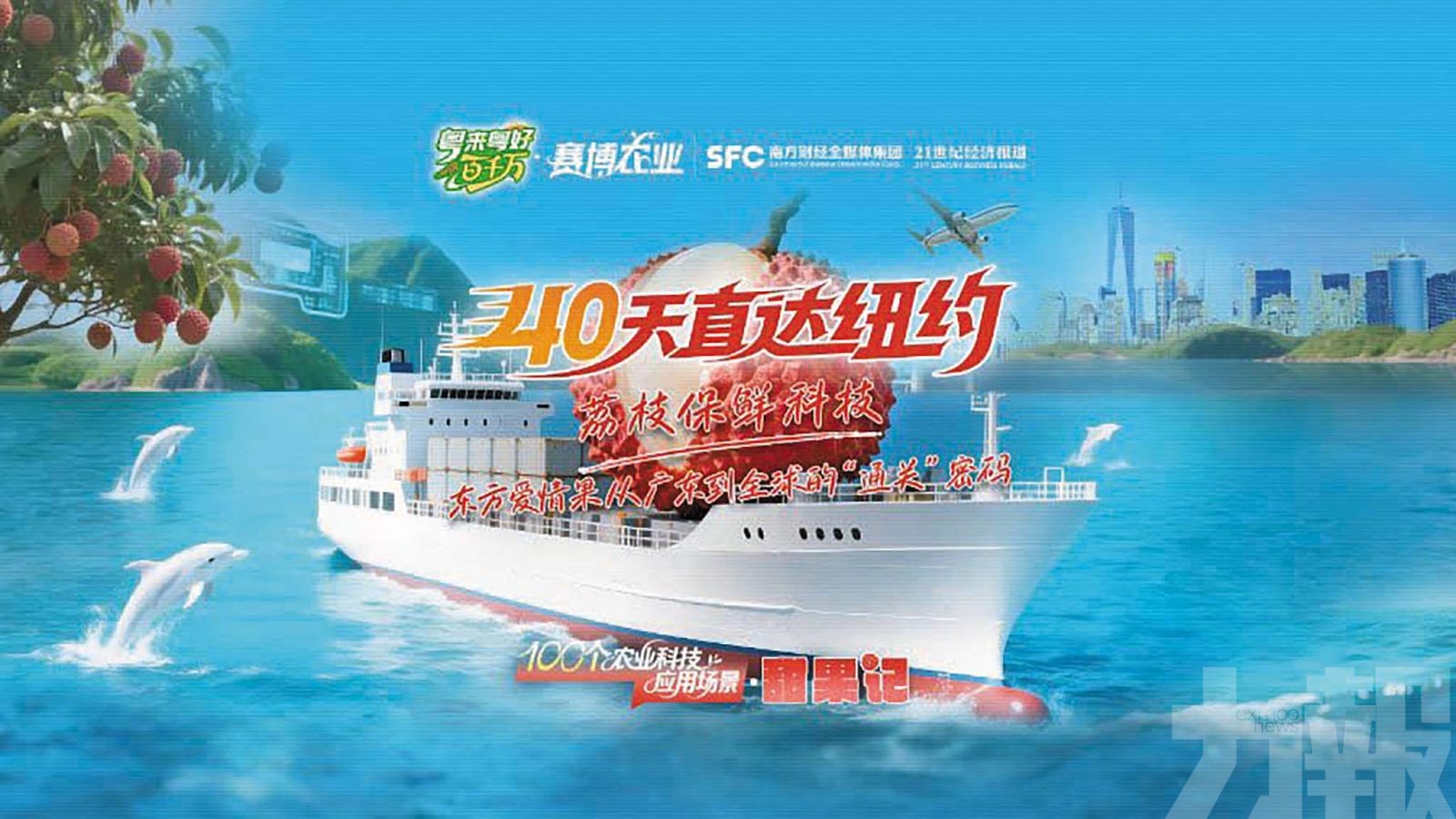 科技加持打破時空限制