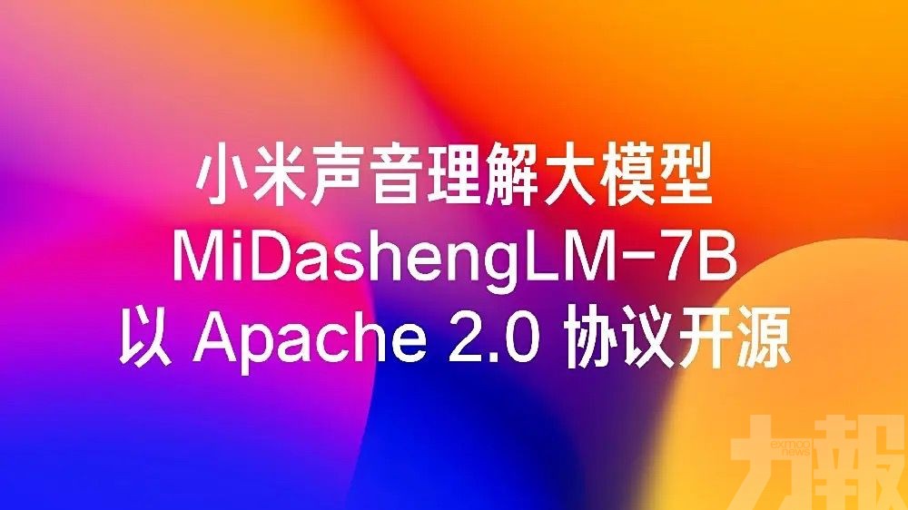 全量開源並刷新22項評測紀錄