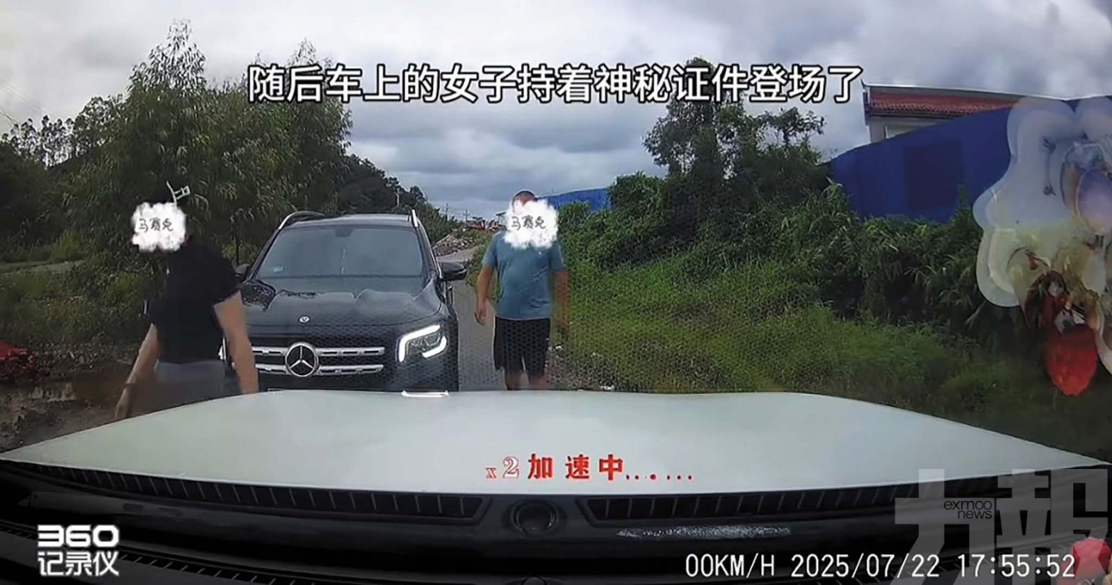涉非法使用消防員丈夫證件