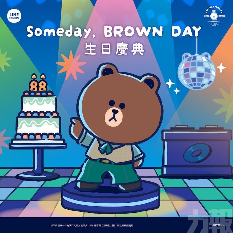 葡京人推「LINE FRIENDS 一站式體驗套票」
