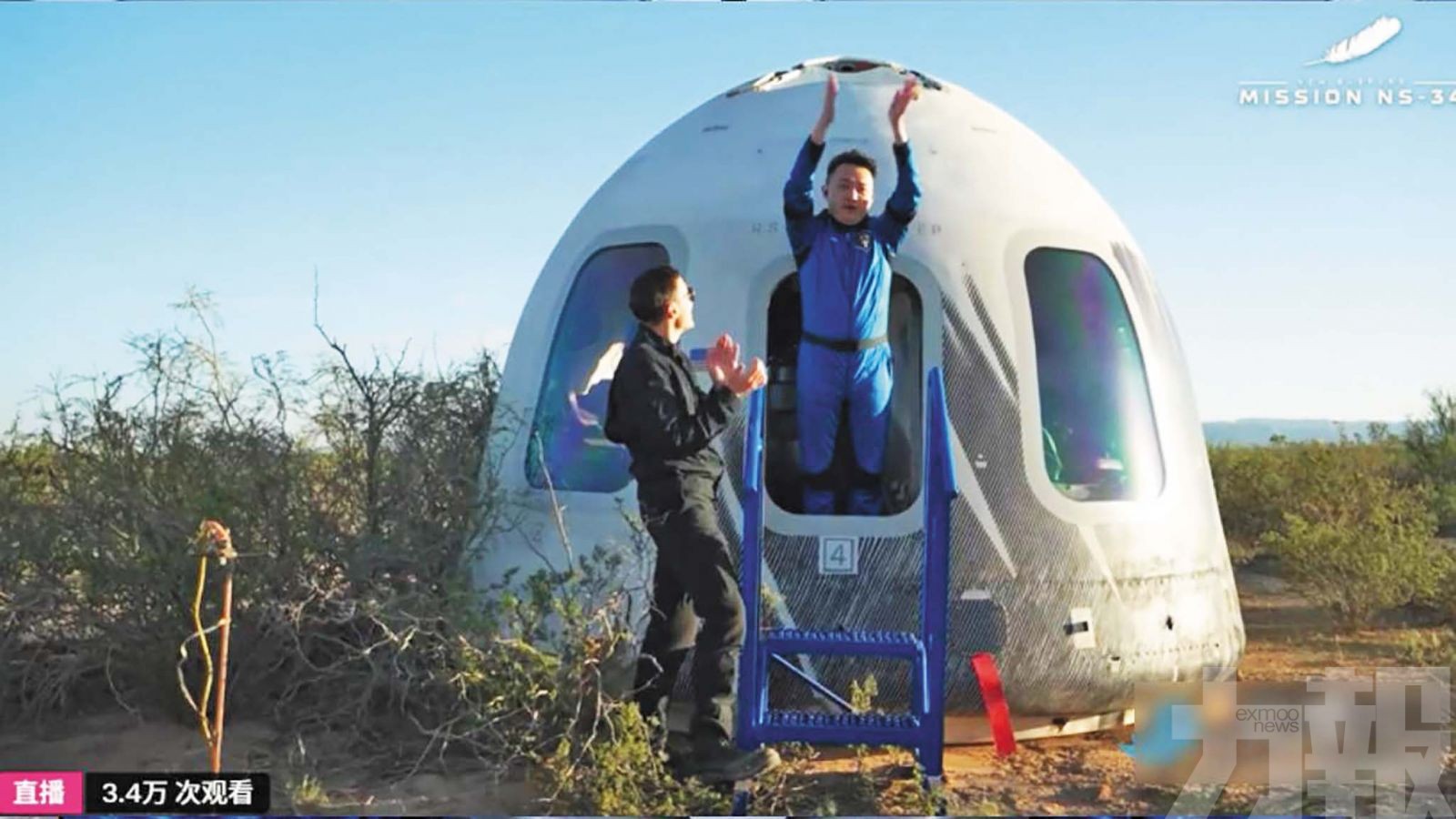 成最年輕華人商業太空人