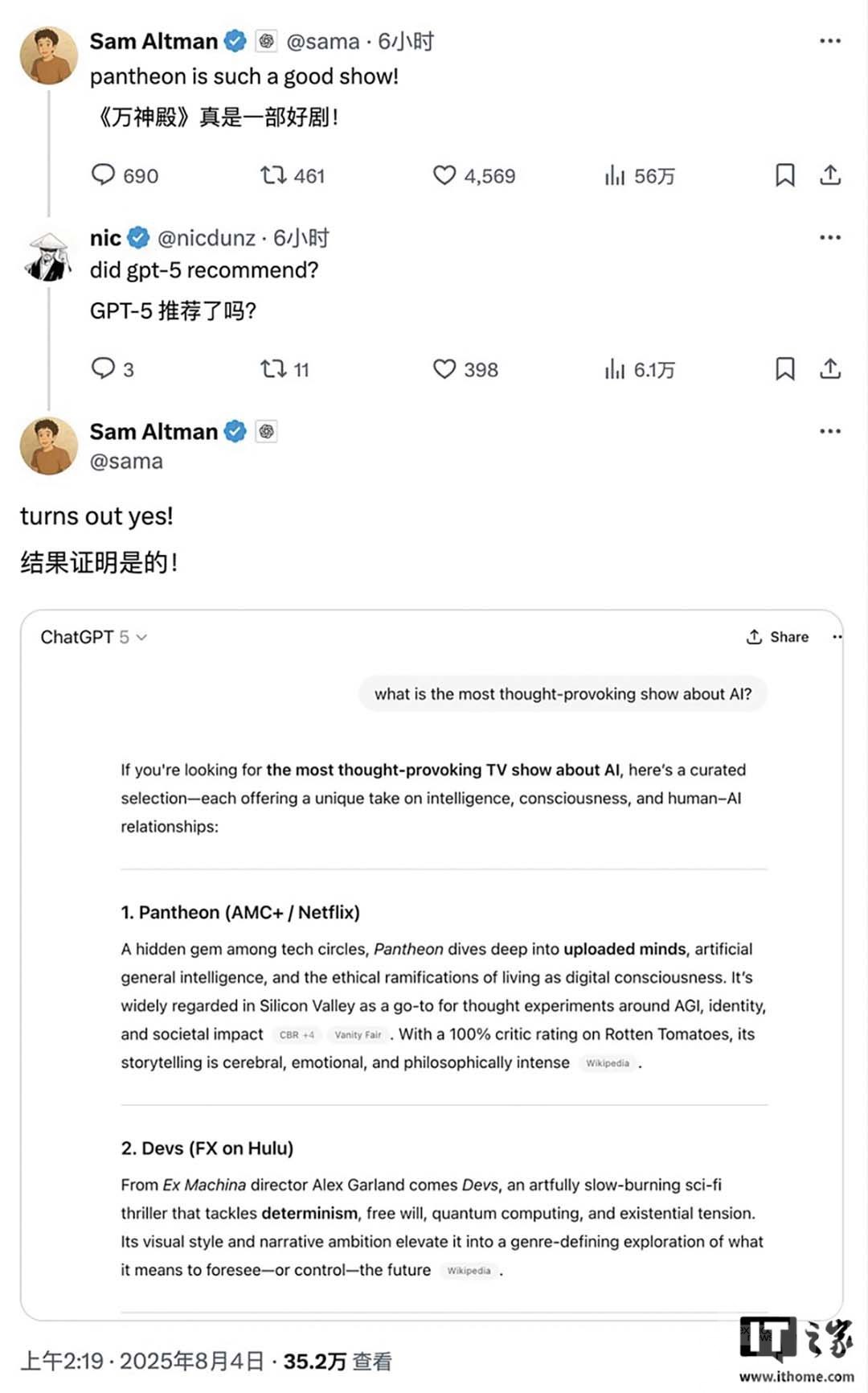 展示整合網絡資訊能力