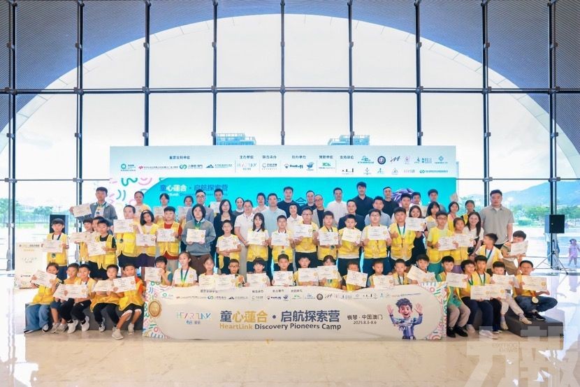 粵澳青少年科技及文化交流營圓滿結營