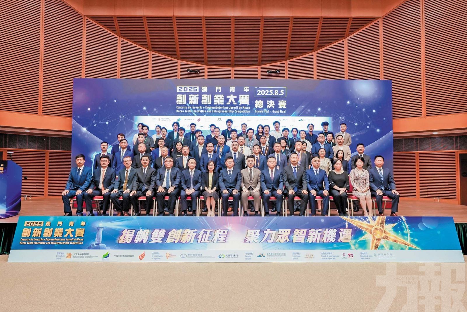 澳門項目奪初創團隊組冠軍