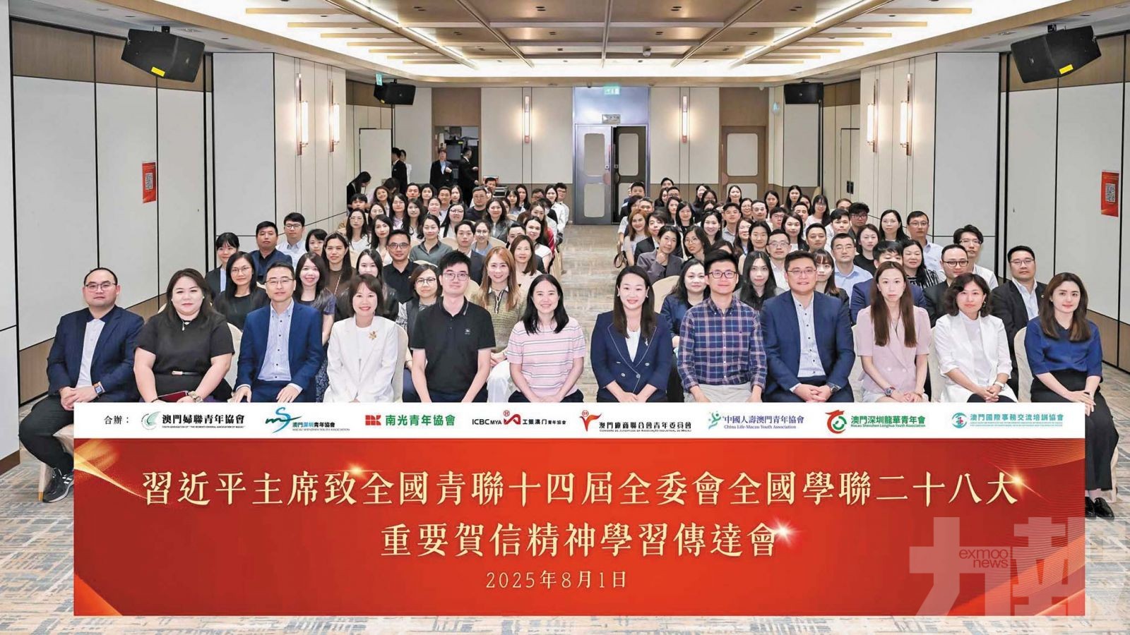 學習習主席致全國青聯賀信精神