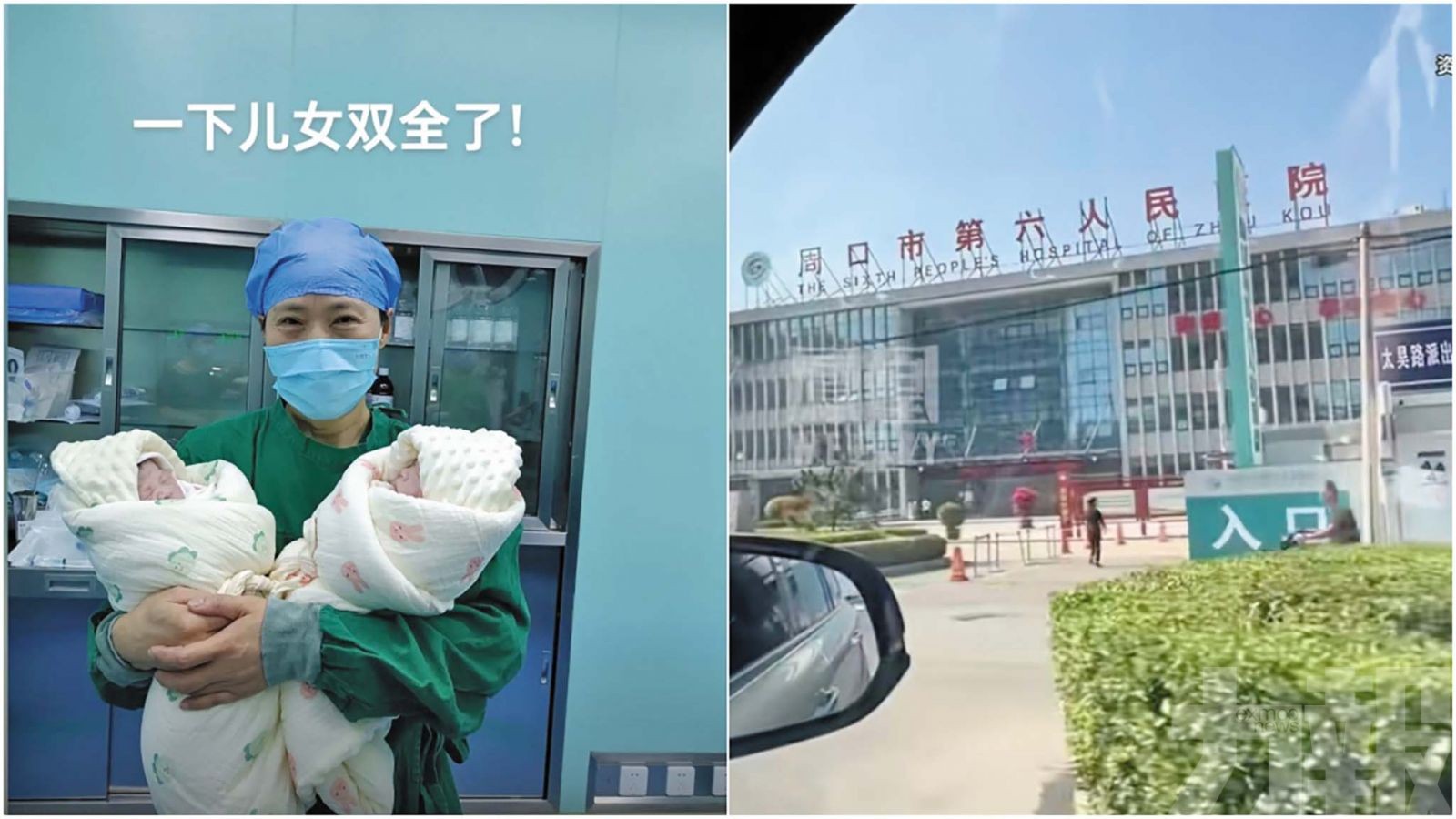 河南婦產科名醫墮樓亡