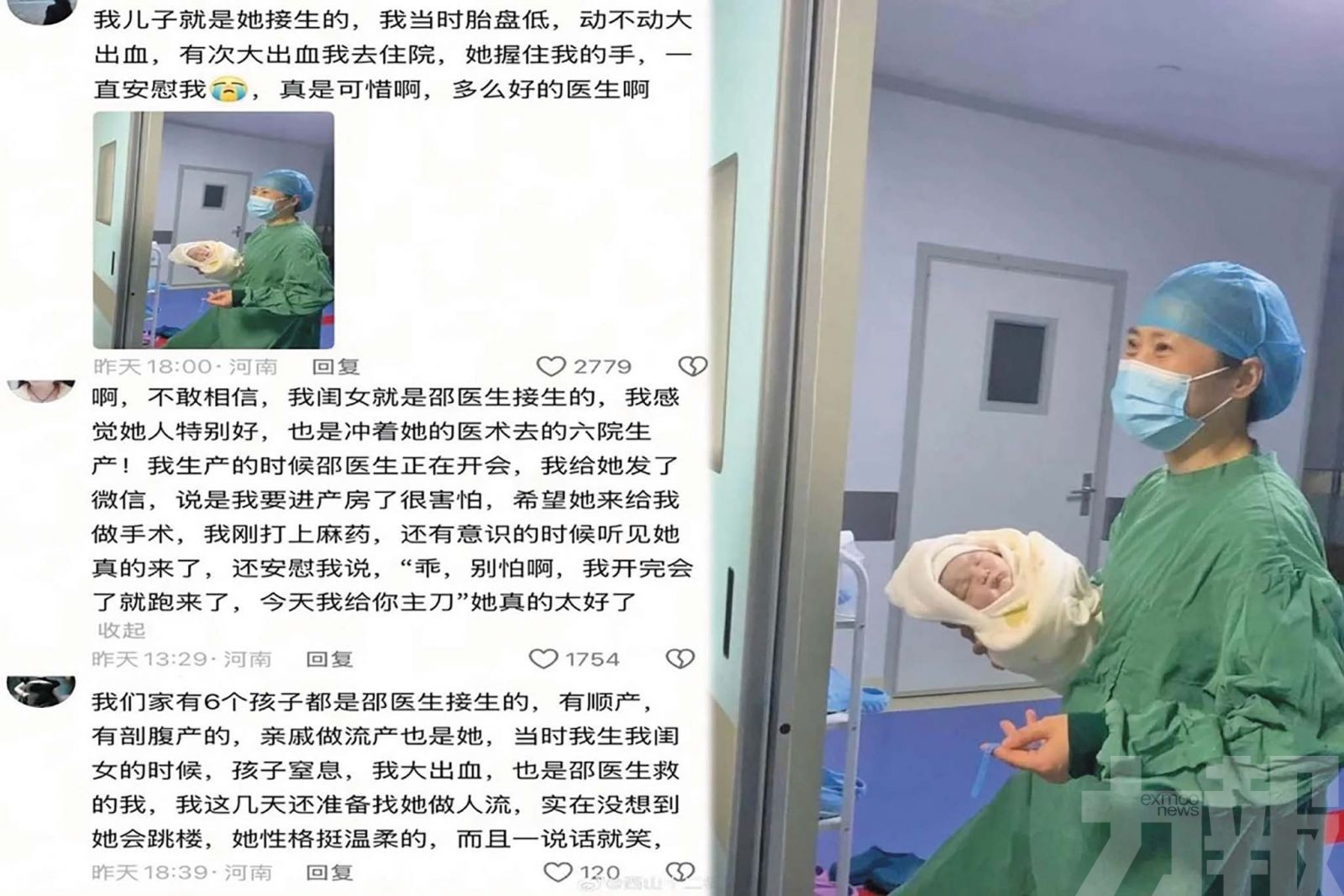 河南婦產科名醫墮樓亡