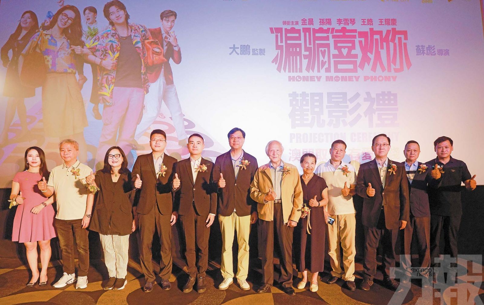 歡聲笑語中展現獨特澳門魅力