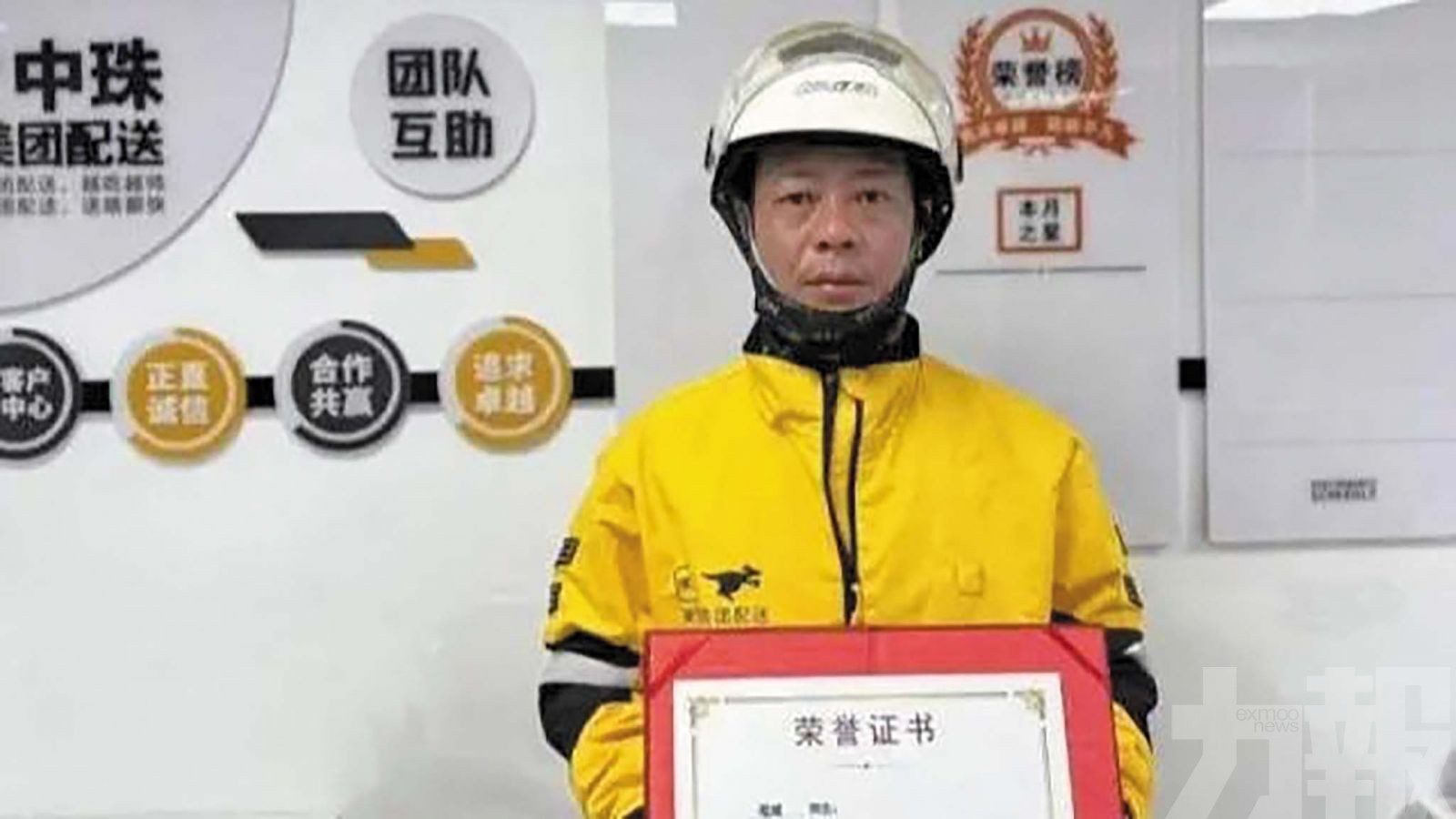 外賣小哥前山大橋救下輕生少年