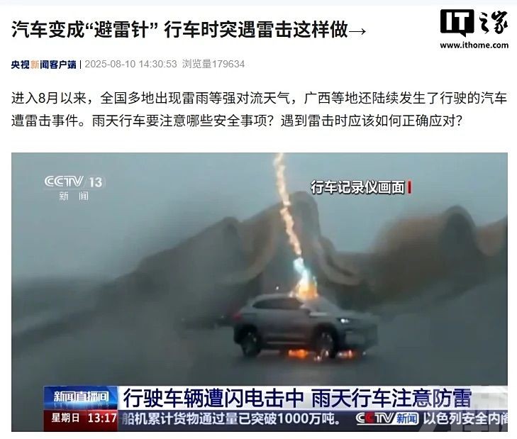 專家提醒雷雨天行車避險要點