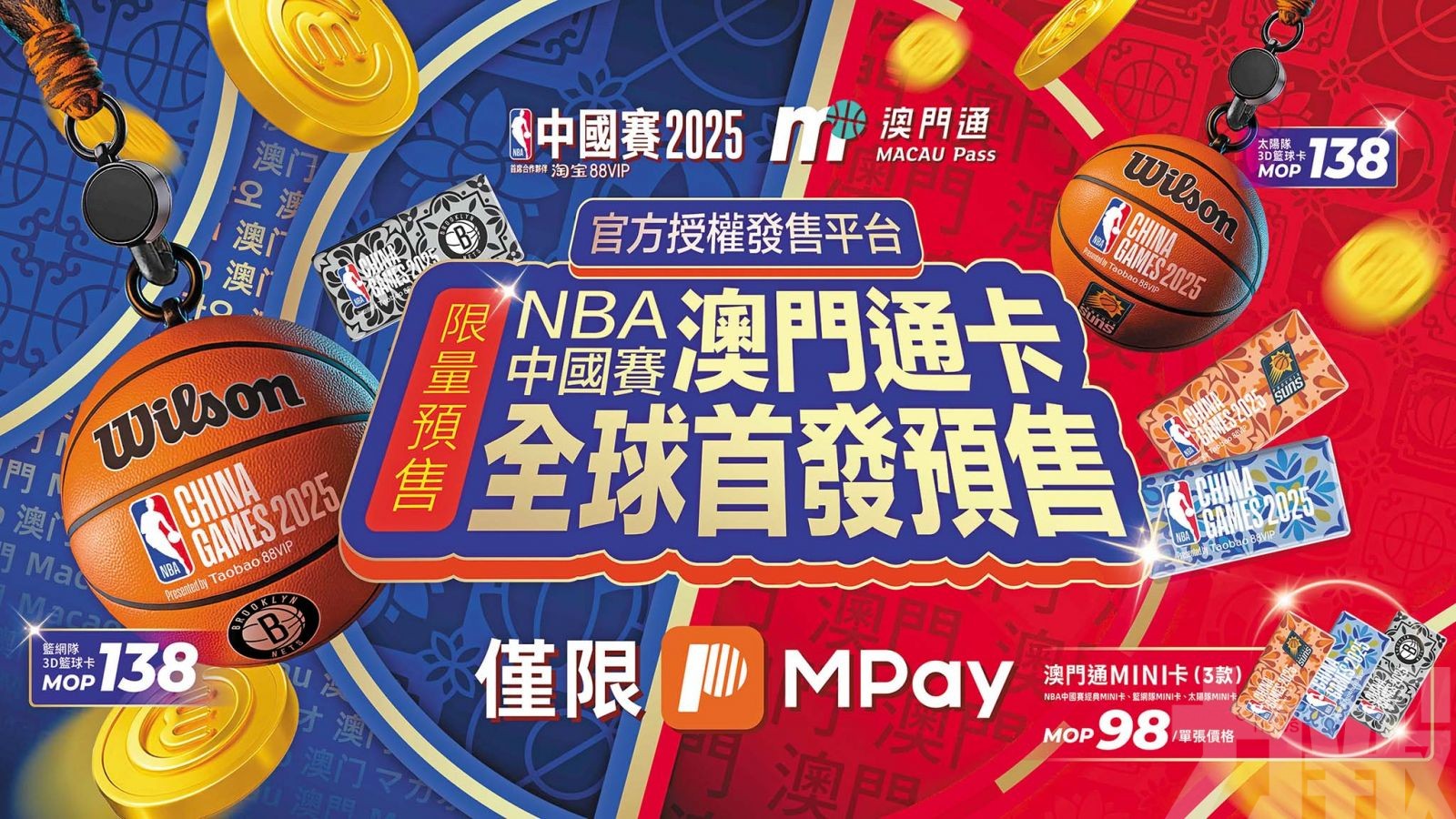現開啟全球首發限量預售