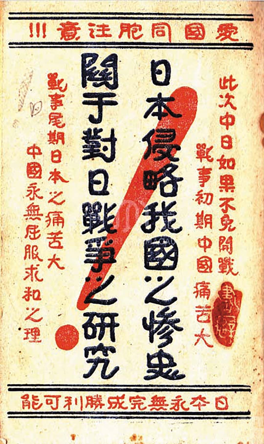 澳門的抗戰歲月