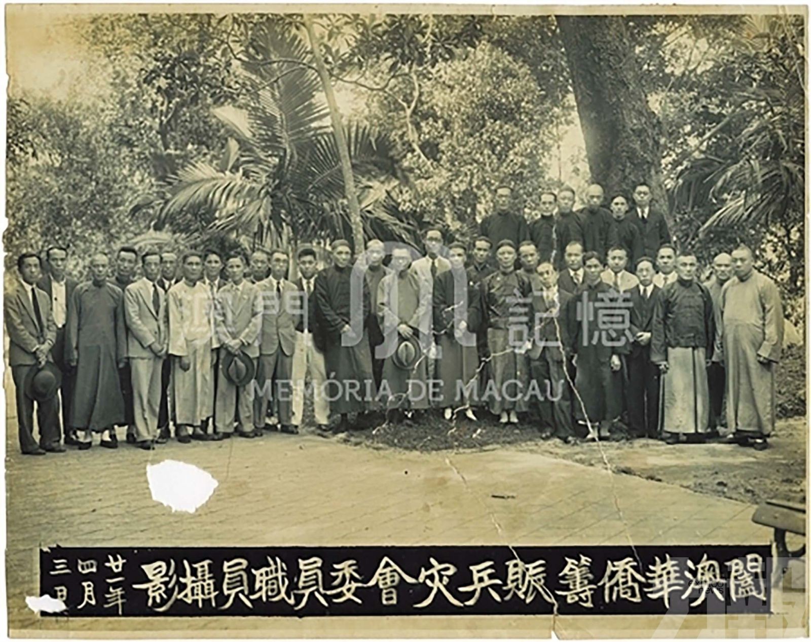 澳門的抗戰歲月