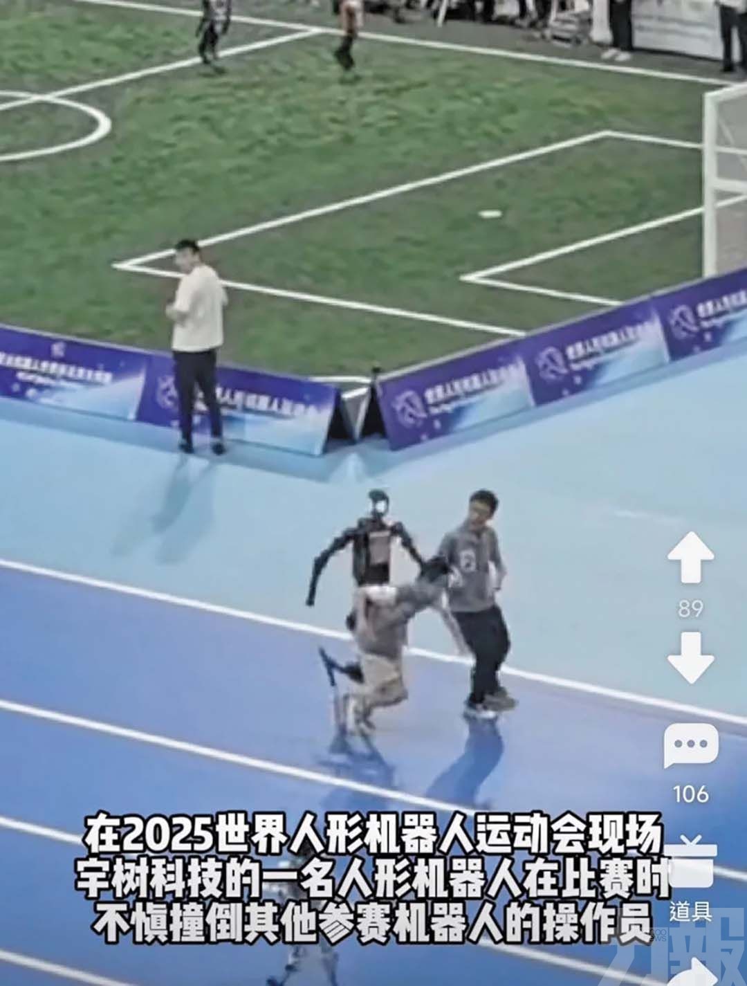 宇樹科技H1奪1500米冠軍