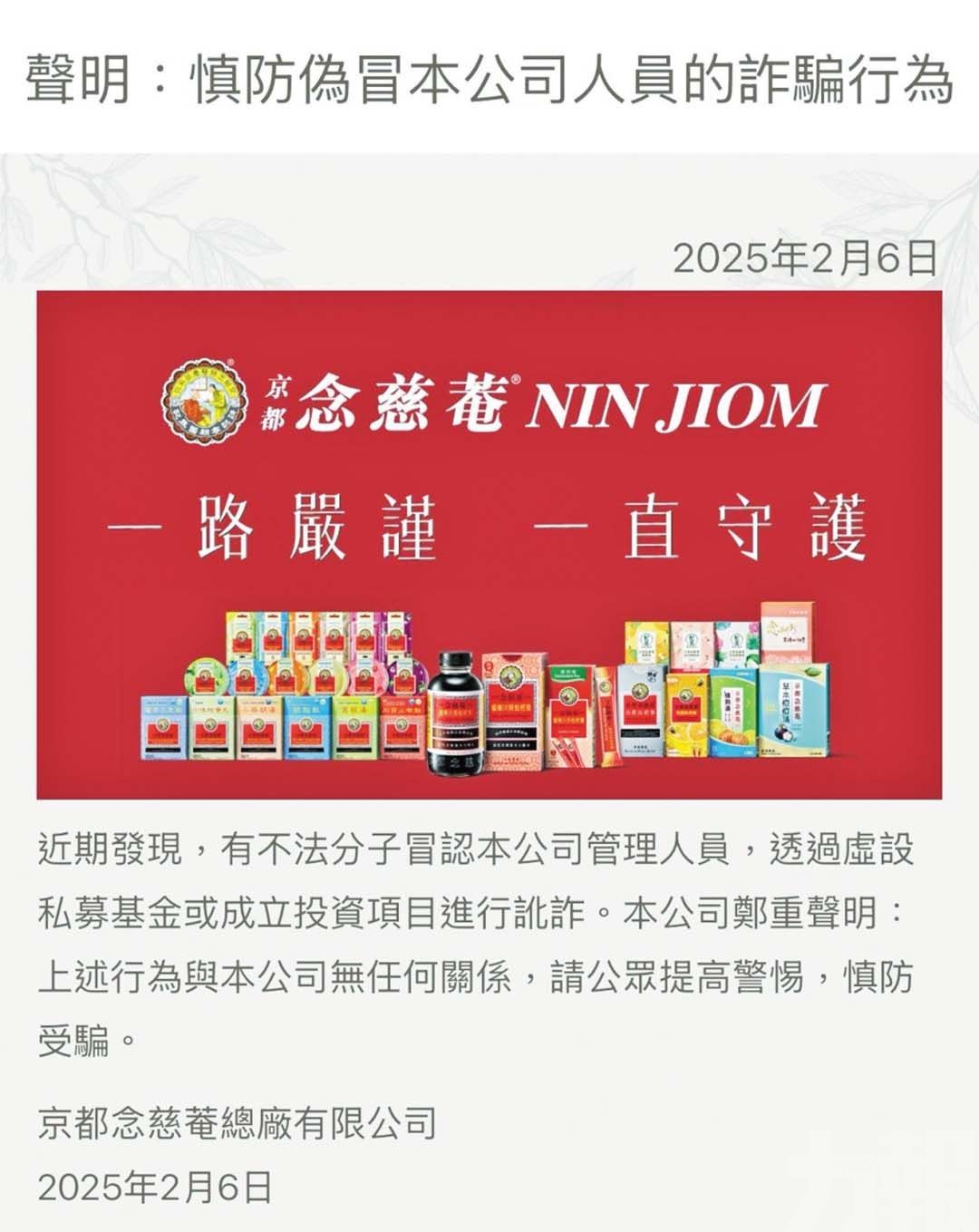 十多名基金經理中招