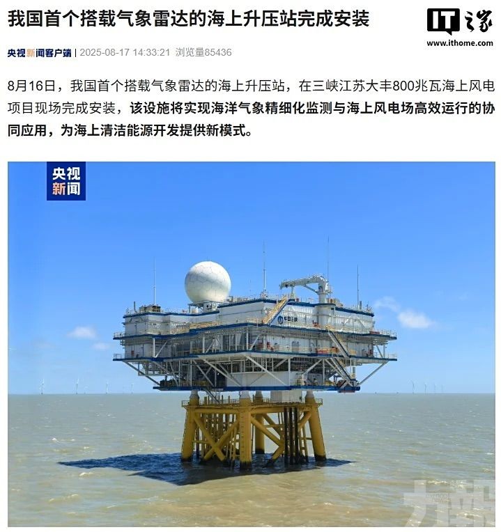 在江蘇大豐完成安裝