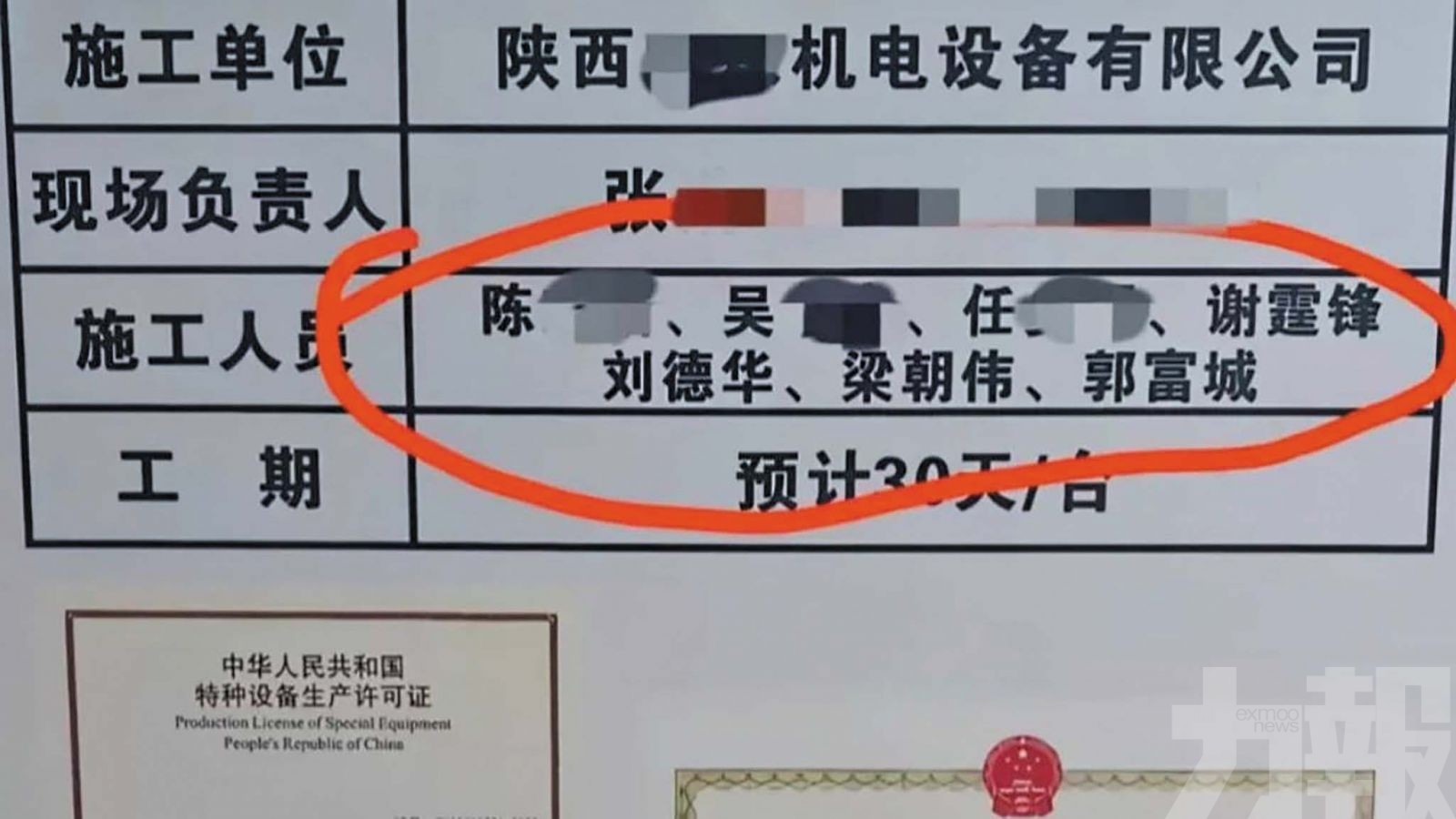 公司負責人：廣告公司擅自添加