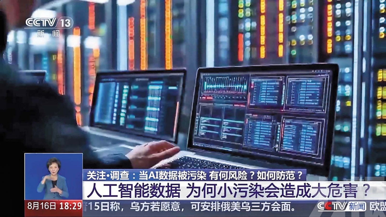 央視起底人工智能數據污染亂象