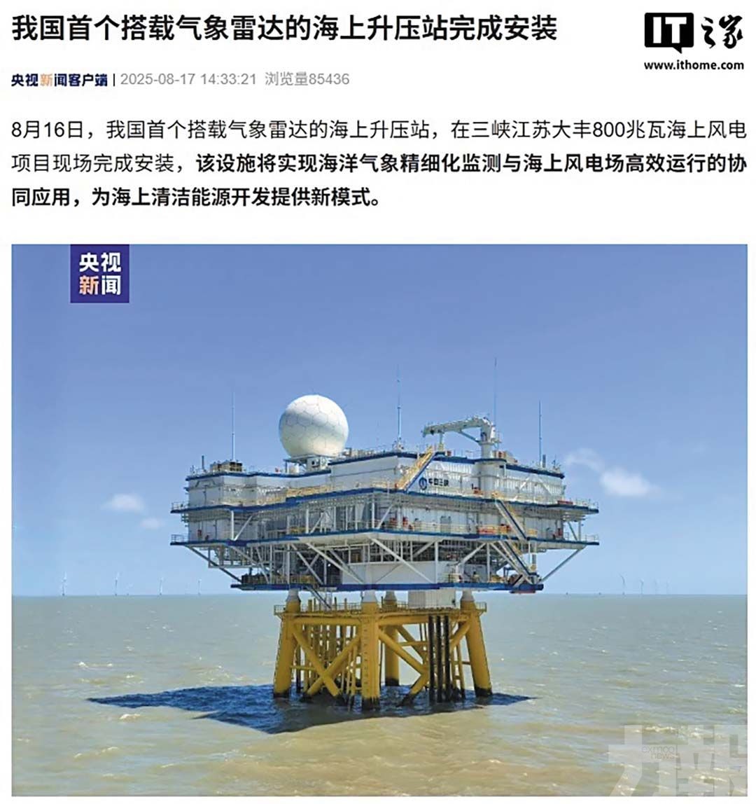 在江蘇大豐完成安裝