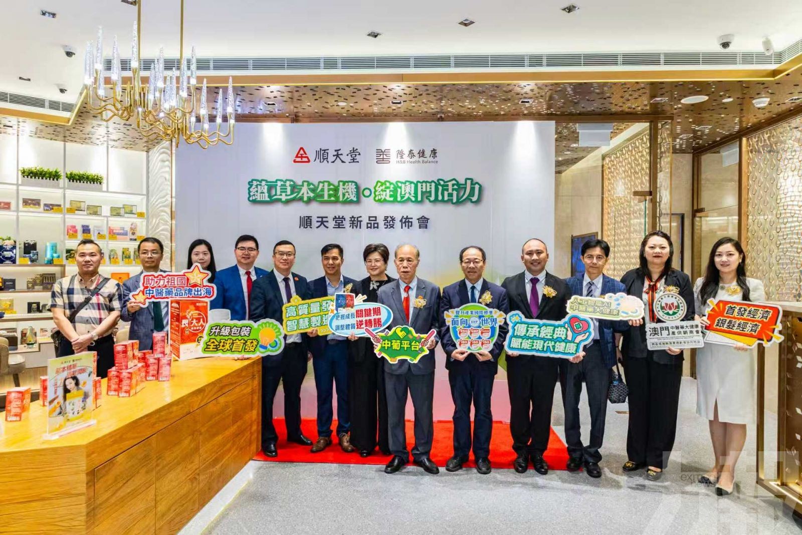 順天堂新品發佈會今舉行