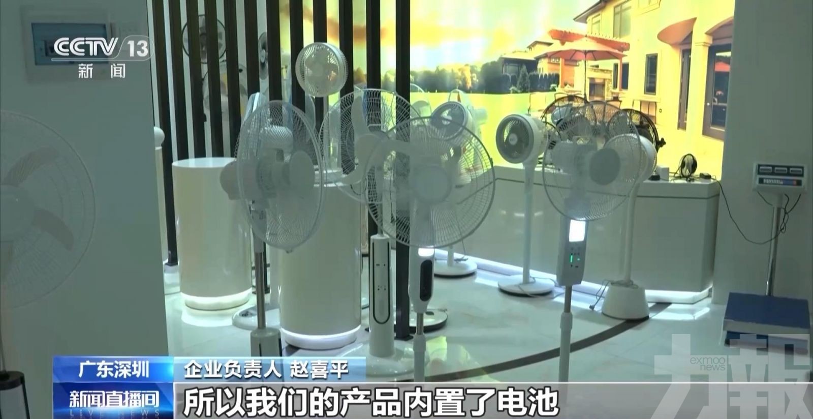 「全球清涼」來自大灣區製造