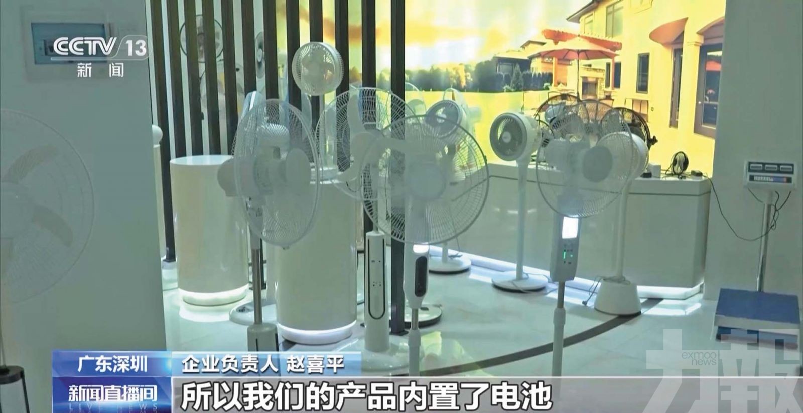 「全球清涼」來自大灣區製造