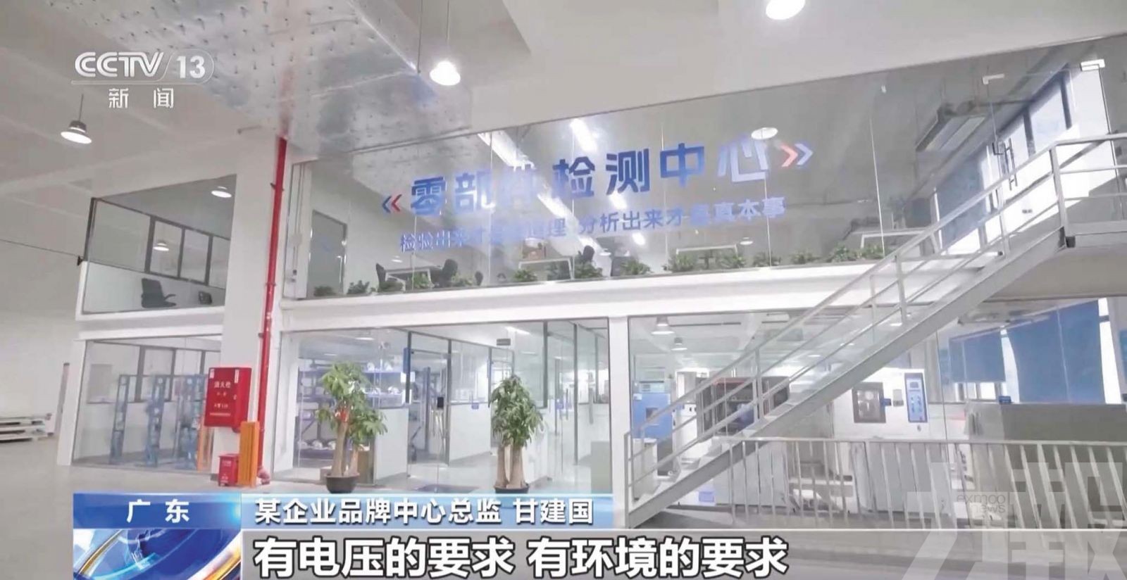 「全球清涼」來自大灣區製造