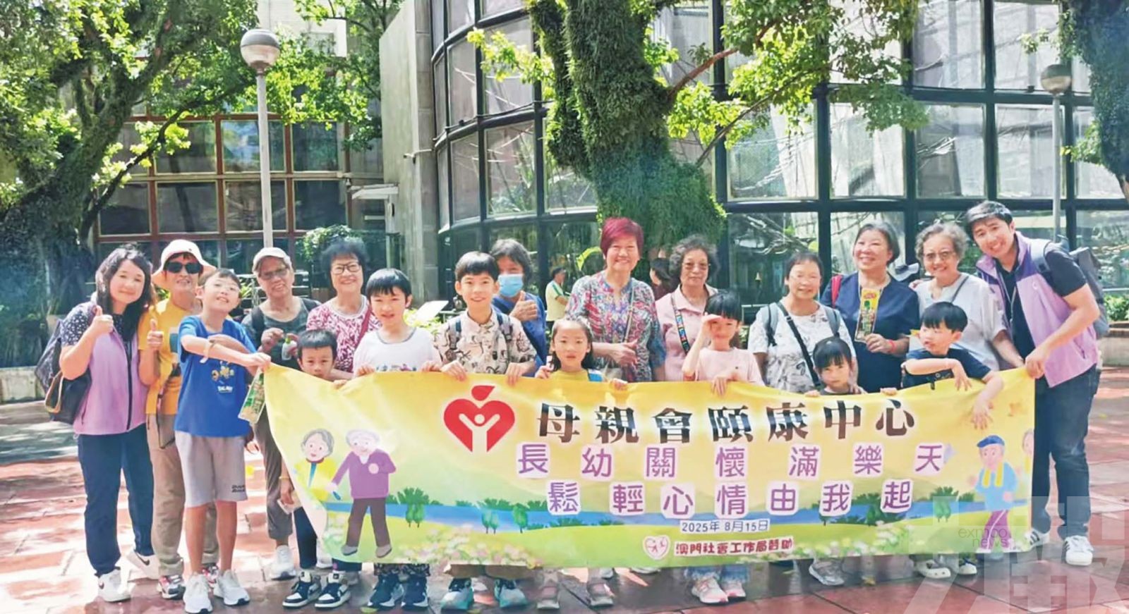 長幼關懷樂滿天