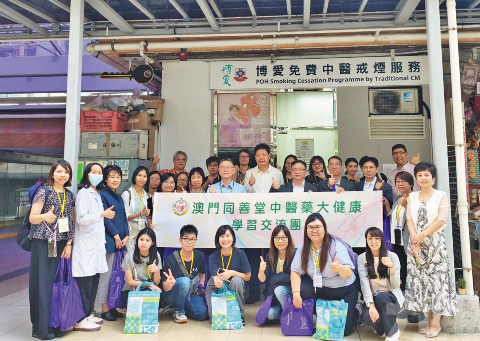 學習中醫藥及大健康產業成功經驗