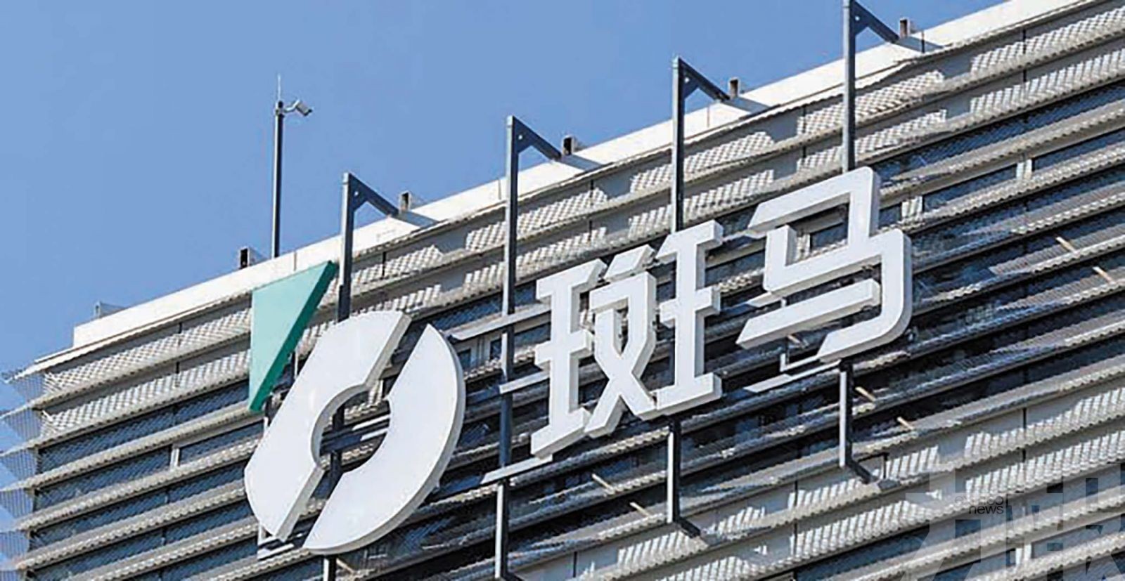 阿里擬分拆斑馬網絡赴港上市