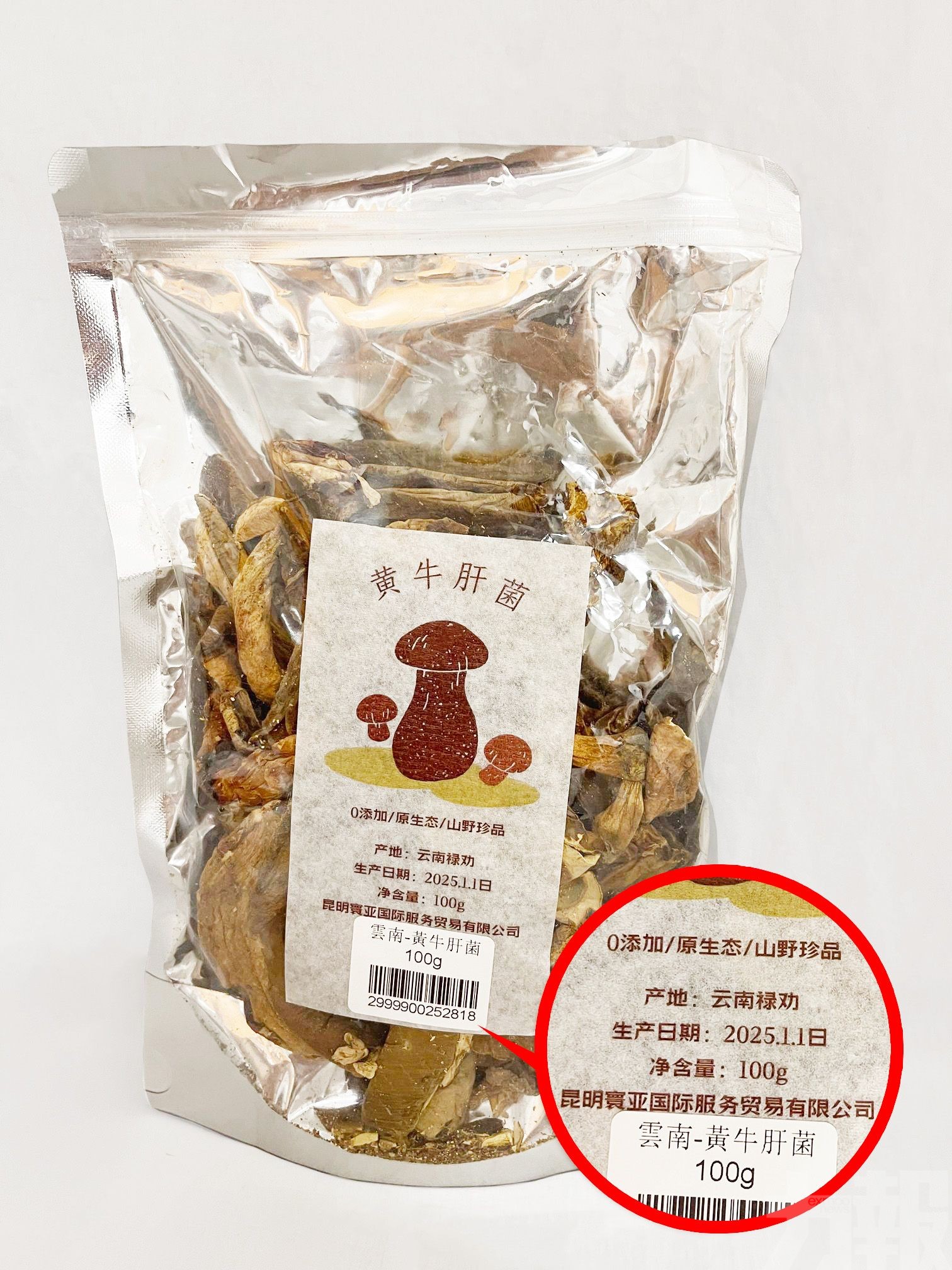市政署籲停止食用四款乾製菌藻類食品