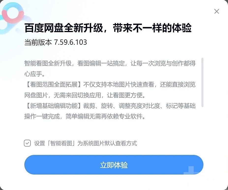 強行接管 Windows 看圖功能