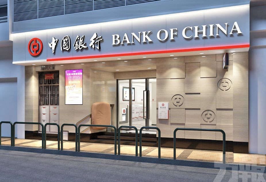 澳門中銀渡船街網點恢復營業