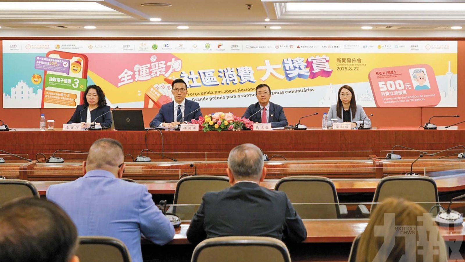 發放總值近五億元消費優惠