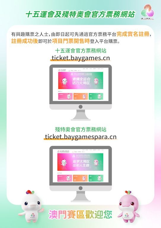 公眾須先完成實名註冊