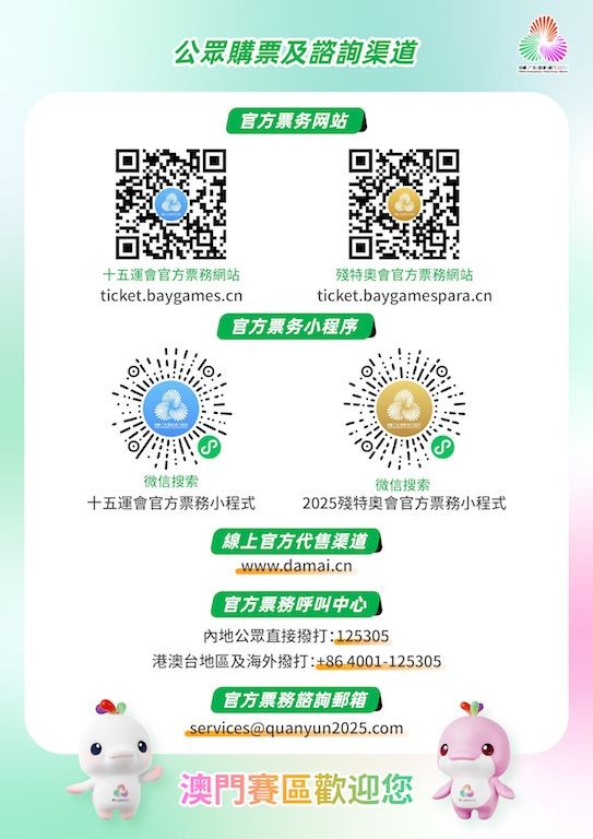 公眾須先完成實名註冊
