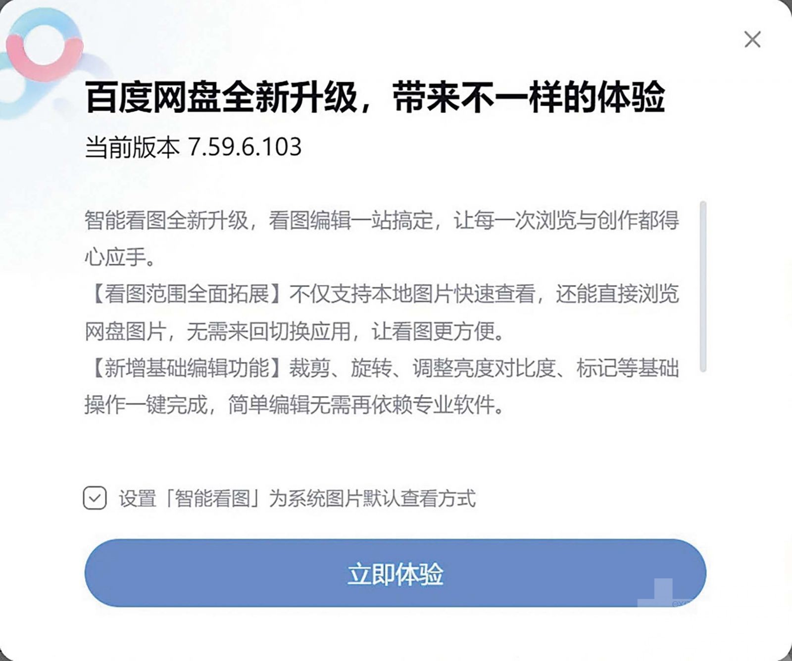 強行接管 Windows 看圖功能