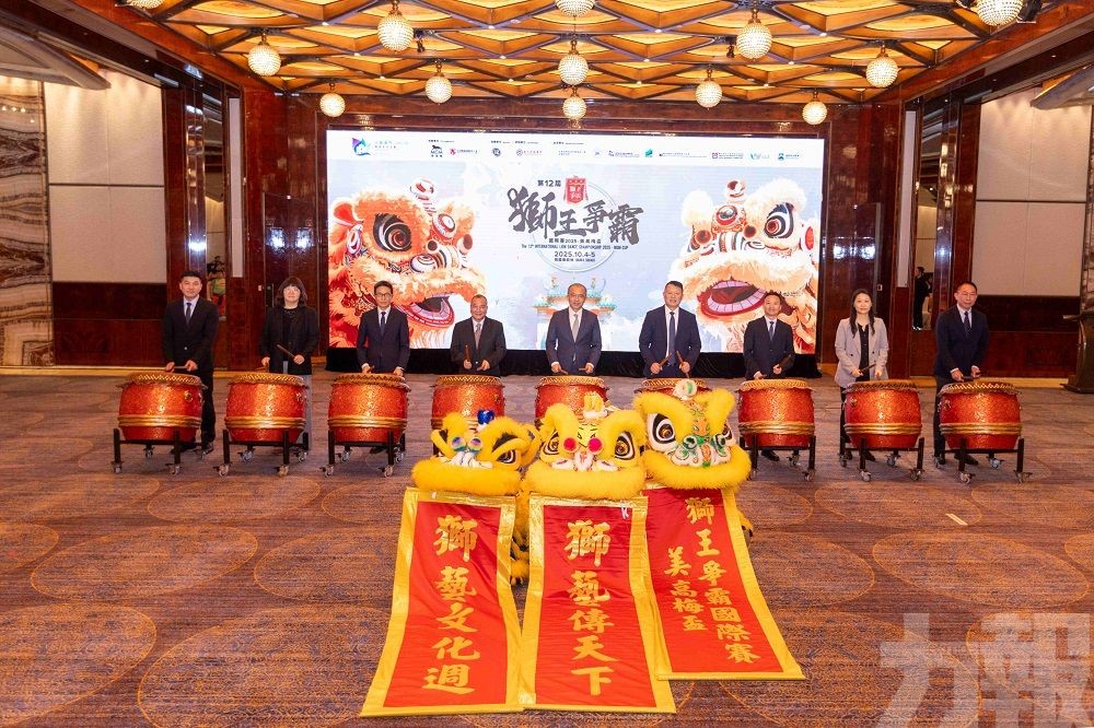 第十二屆「獅王爭霸國際賽2025 — 美高梅盃」10月媽閣盛大開鑼